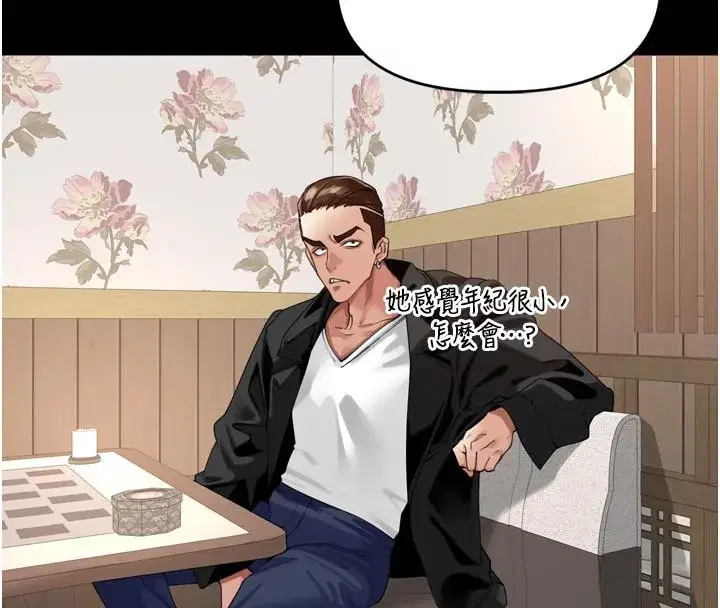 第23話-妳這破穴早就被玩爛了