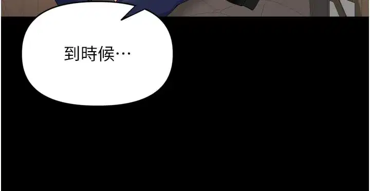 第23話-妳這破穴早就被玩爛了