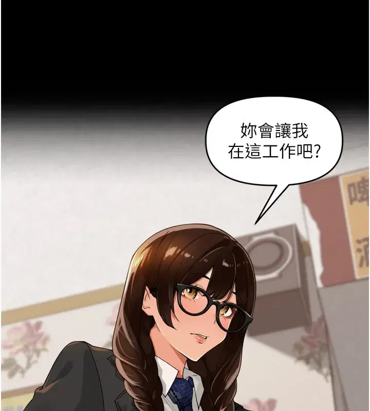 第23話-妳這破穴早就被玩爛了