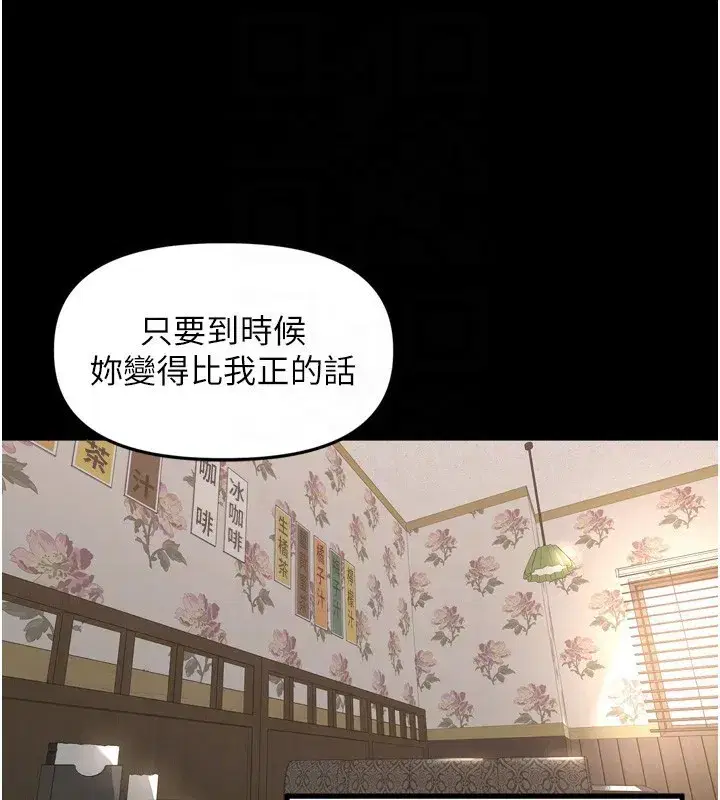 第23話-妳這破穴早就被玩爛了