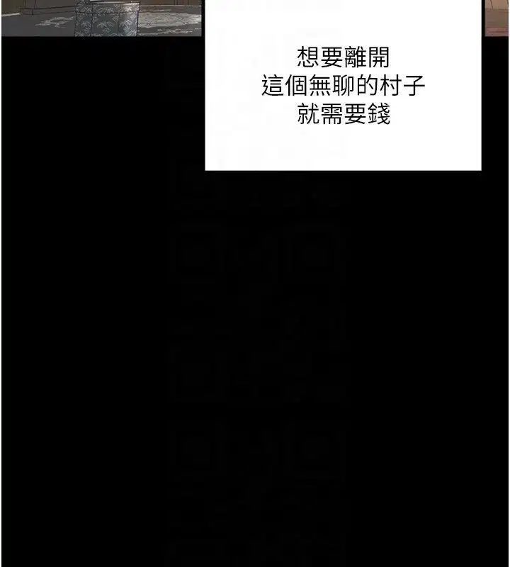 第23話-妳這破穴早就被玩爛了