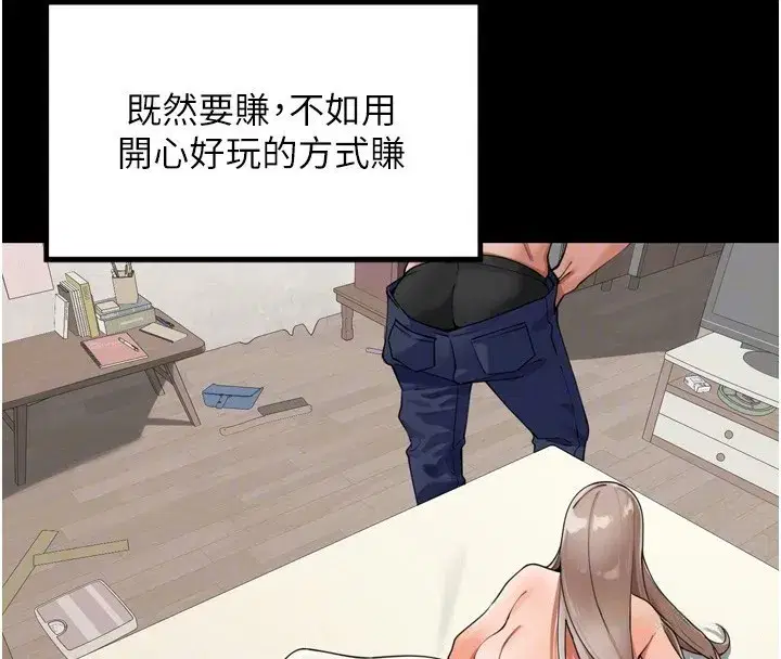 第23話-妳這破穴早就被玩爛了