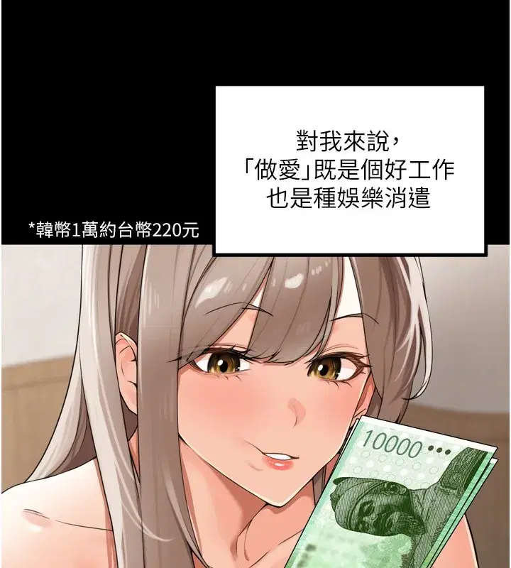 第23話-妳這破穴早就被玩爛了
