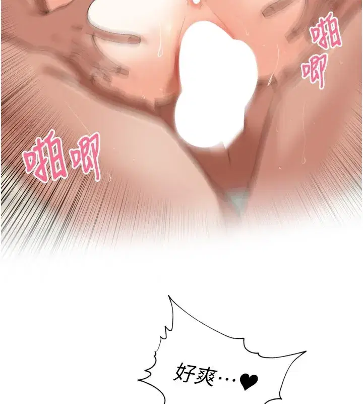 第23話-妳這破穴早就被玩爛了