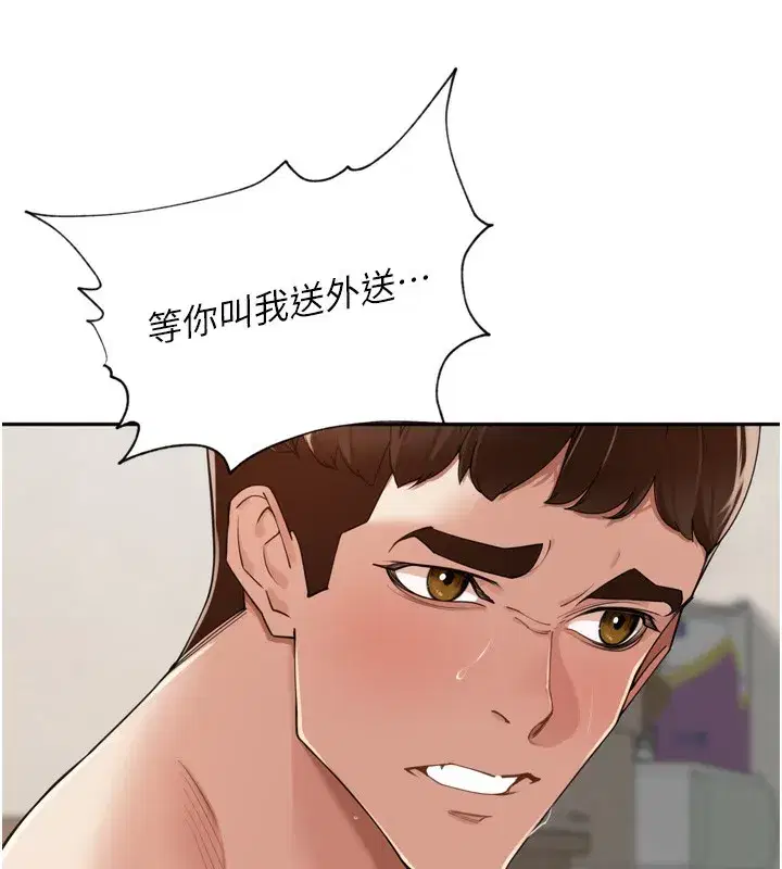 第23話-妳這破穴早就被玩爛了