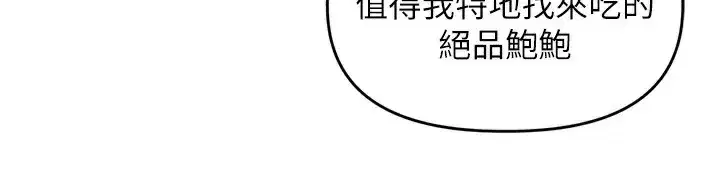 第23話-妳這破穴早就被玩爛了
