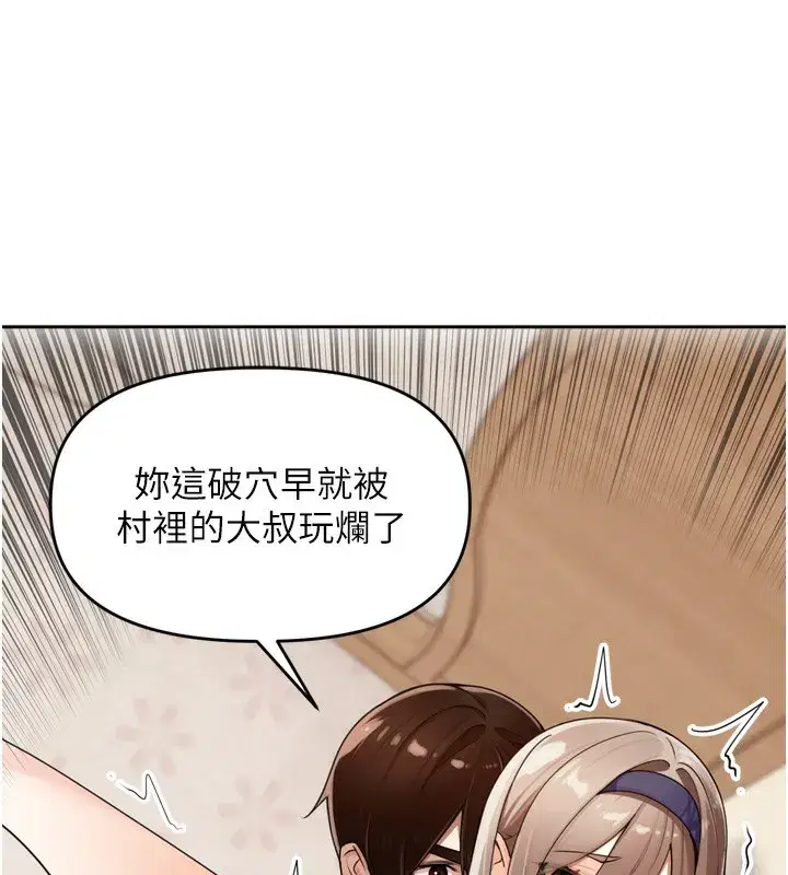 第23話-妳這破穴早就被玩爛了