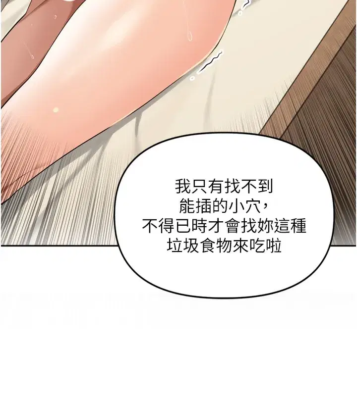 第23話-妳這破穴早就被玩爛了