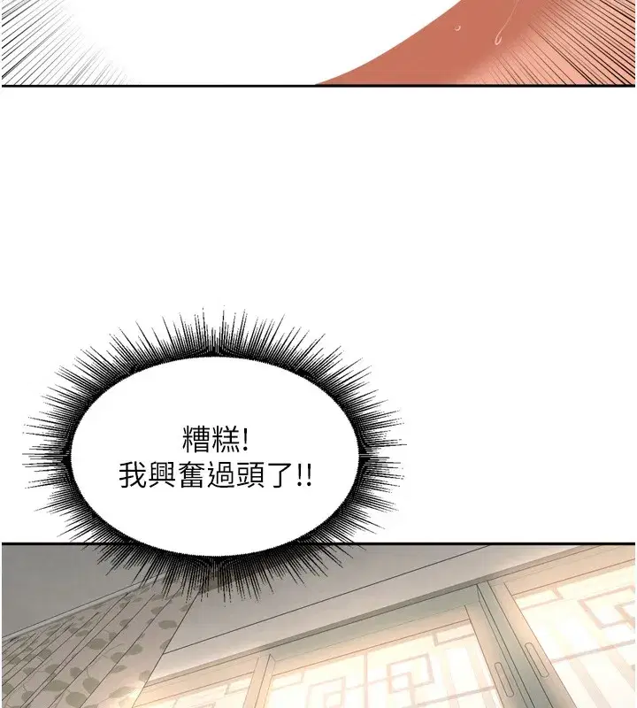 第23話-妳這破穴早就被玩爛了
