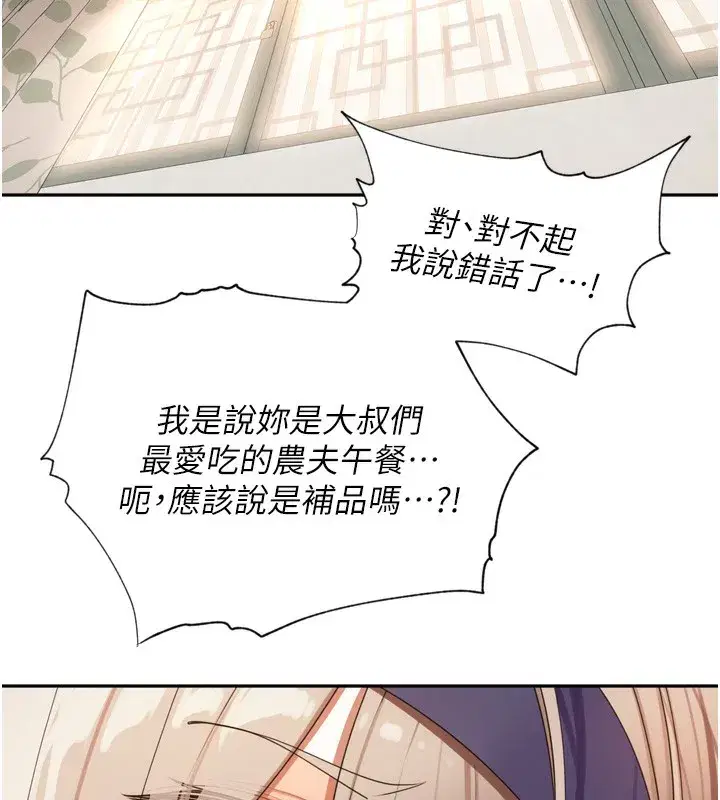 第23話-妳這破穴早就被玩爛了