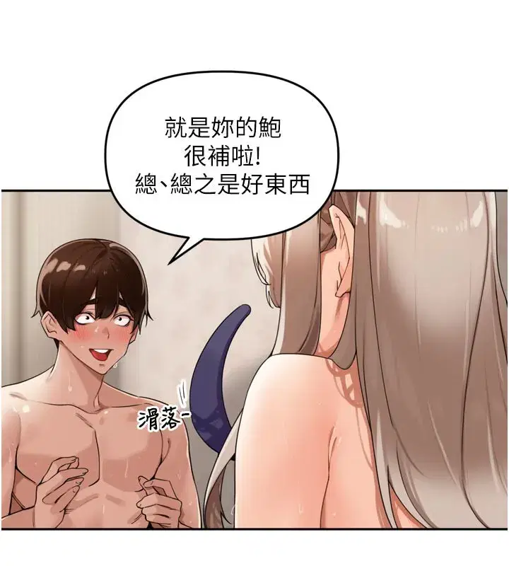 第23話-妳這破穴早就被玩爛了