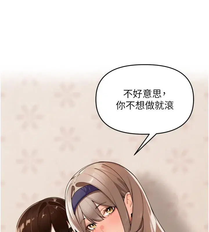 第23話-妳這破穴早就被玩爛了