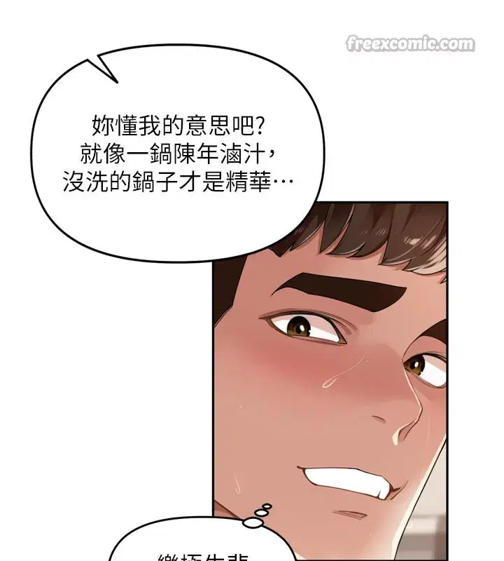 第23話-妳這破穴早就被玩爛了