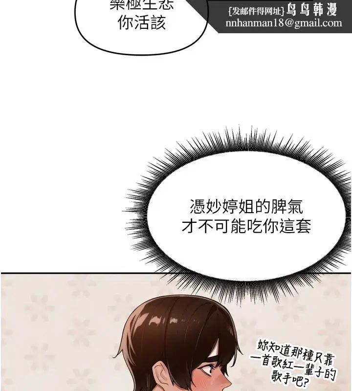 第23話-妳這破穴早就被玩爛了