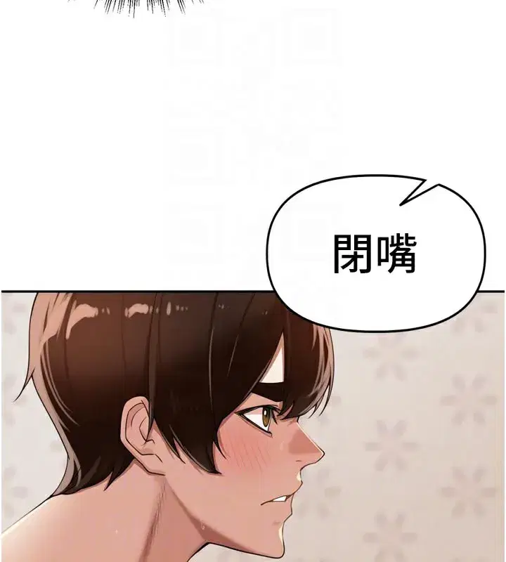第23話-妳這破穴早就被玩爛了