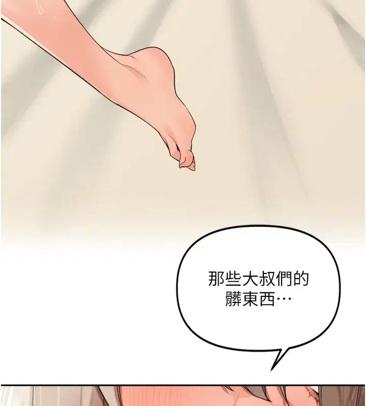 第23話-妳這破穴早就被玩爛了
