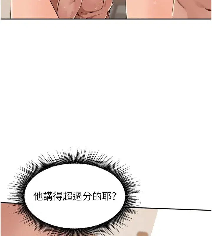 第23話-妳這破穴早就被玩爛了