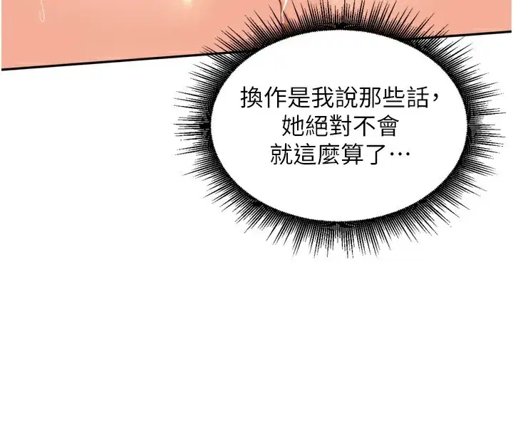 第23話-妳這破穴早就被玩爛了
