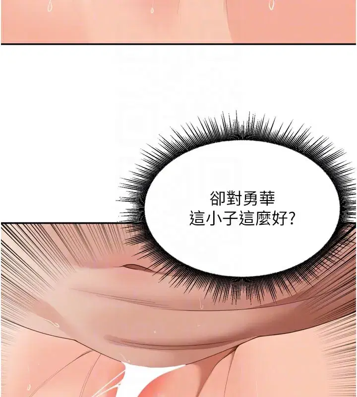 第23話-妳這破穴早就被玩爛了