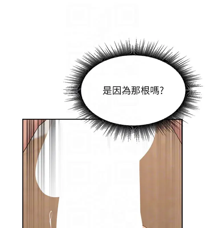第23話-妳這破穴早就被玩爛了