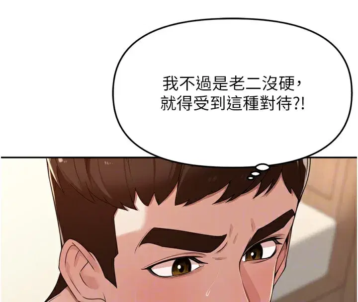 第23話-妳這破穴早就被玩爛了