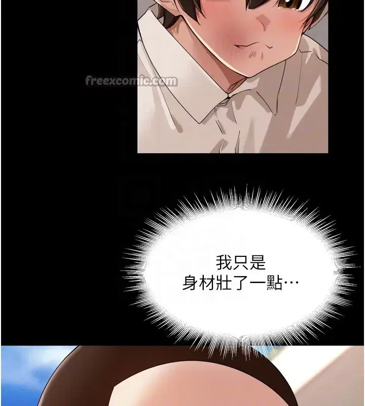 第23話-妳這破穴早就被玩爛了