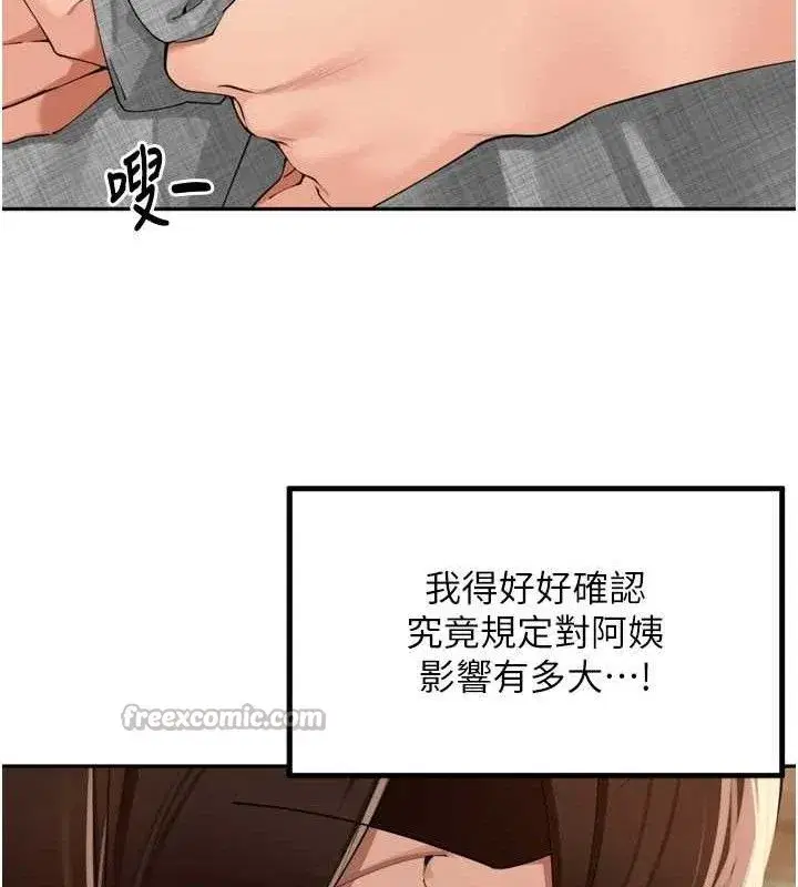 第24話-你看我積了很多垢吧_♥