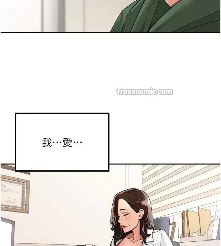 第24話-你看我積了很多垢吧_♥