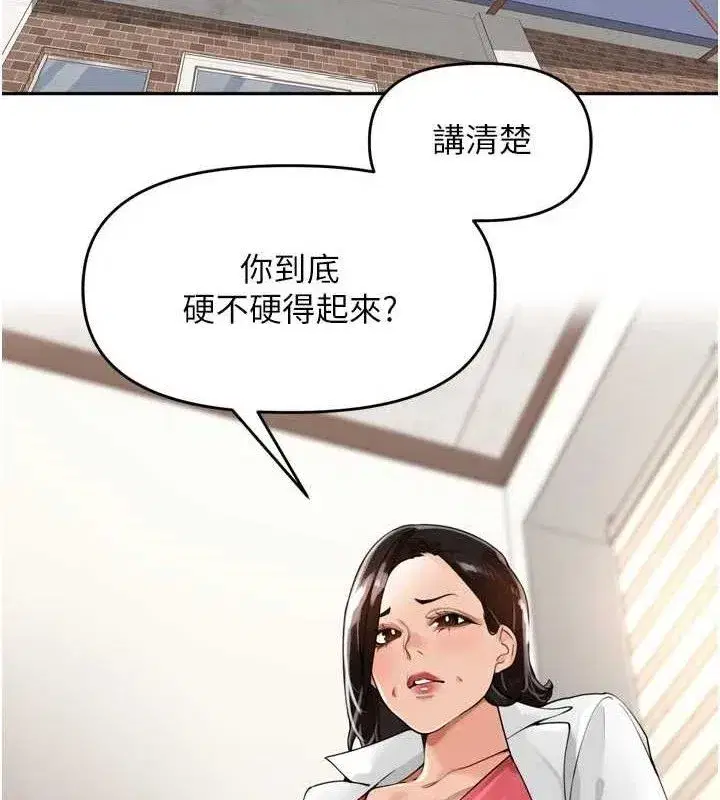 第24話-你看我積了很多垢吧_♥