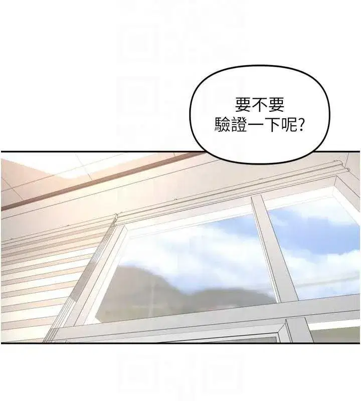 第24話-你看我積了很多垢吧_♥