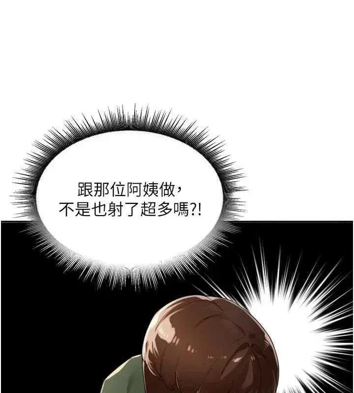 第24話-你看我積了很多垢吧_♥