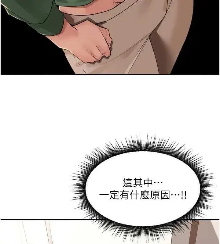 第24話-你看我積了很多垢吧_♥
