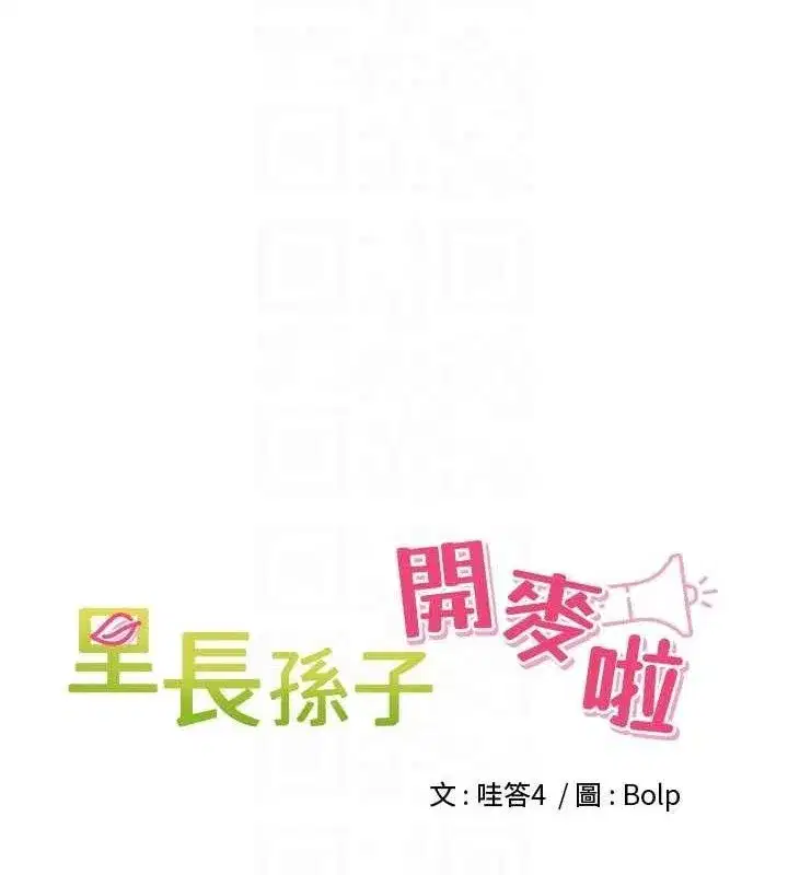 第24話-你看我積了很多垢吧_♥