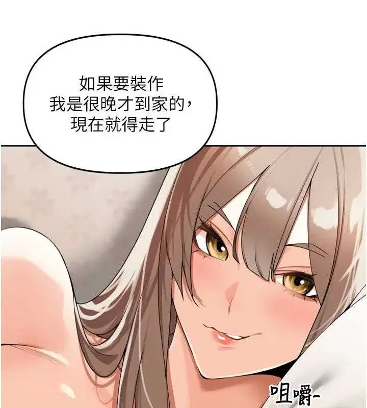 第24話-你看我積了很多垢吧_♥