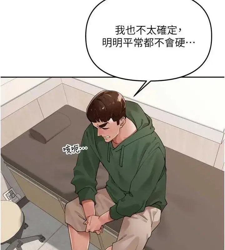 第24話-你看我積了很多垢吧_♥