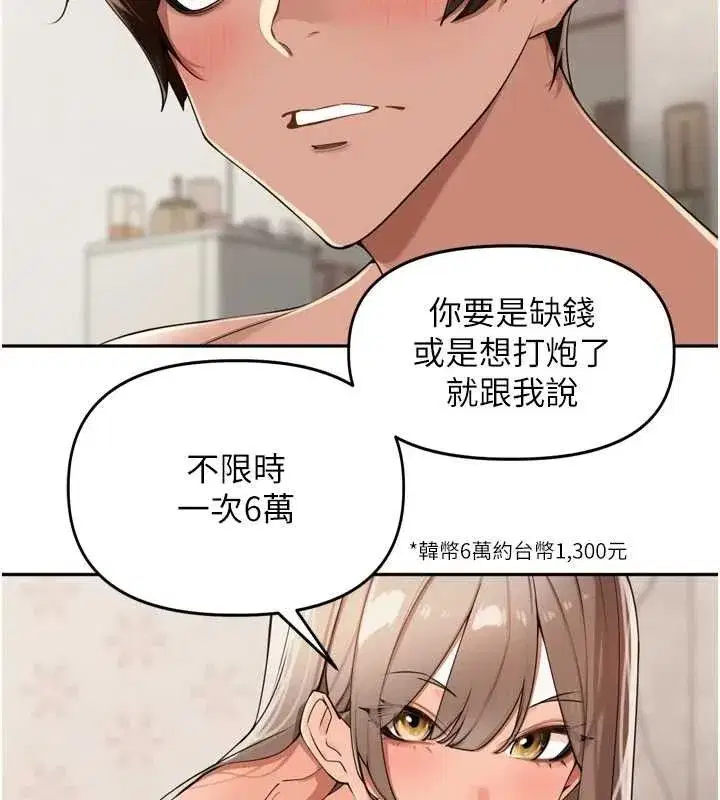第24話-你看我積了很多垢吧_♥