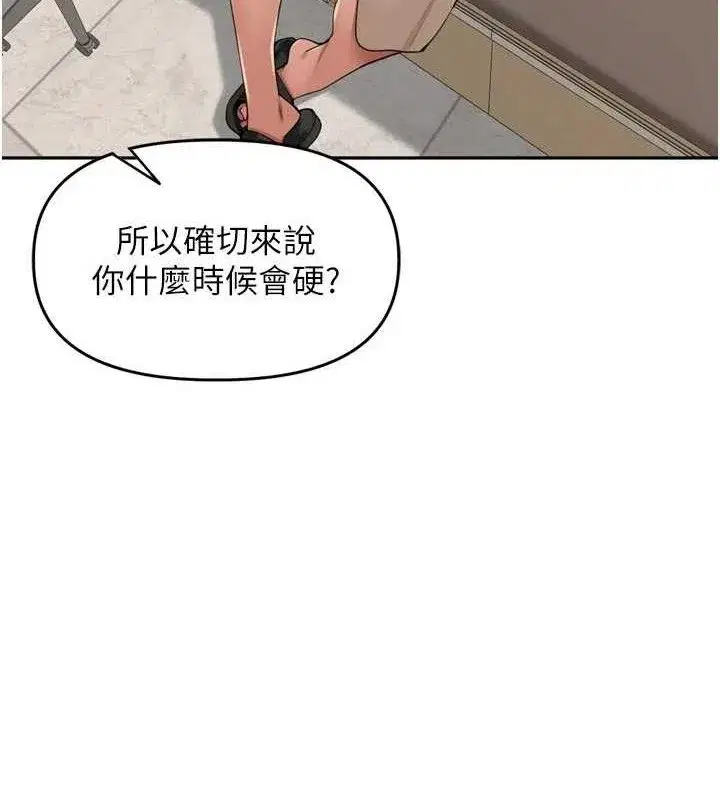 第24話-你看我積了很多垢吧_♥