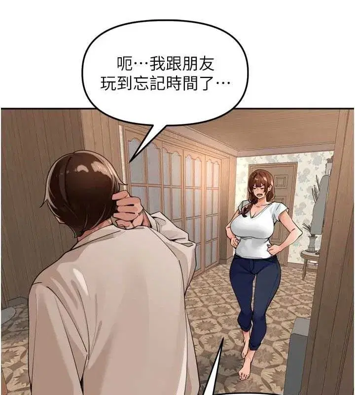 第24話-你看我積了很多垢吧_♥