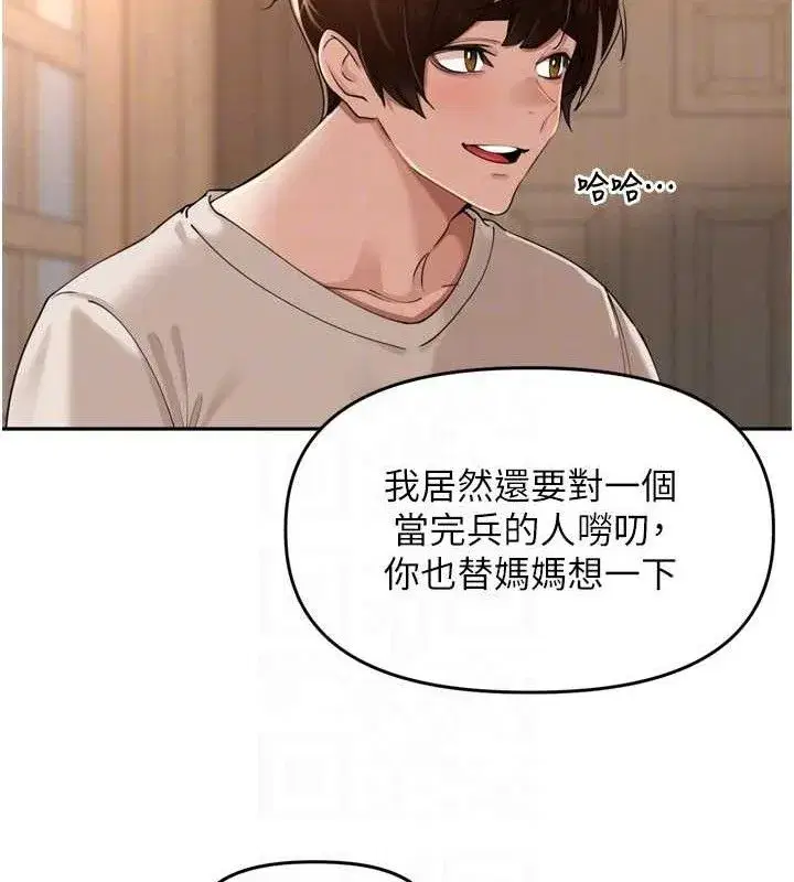 第24話-你看我積了很多垢吧_♥
