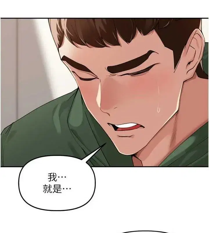 第24話-你看我積了很多垢吧_♥