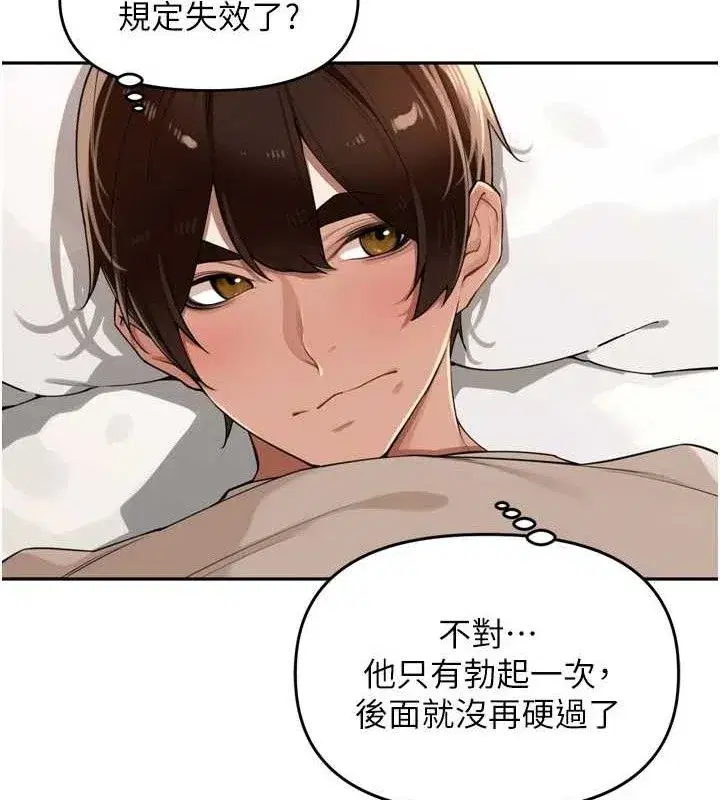 第24話-你看我積了很多垢吧_♥