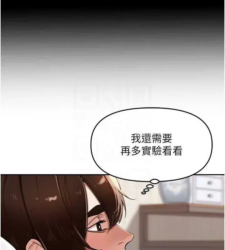 第24話-你看我積了很多垢吧_♥