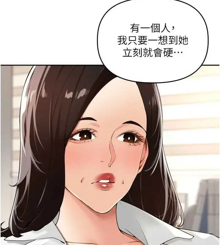 第24話-你看我積了很多垢吧_♥