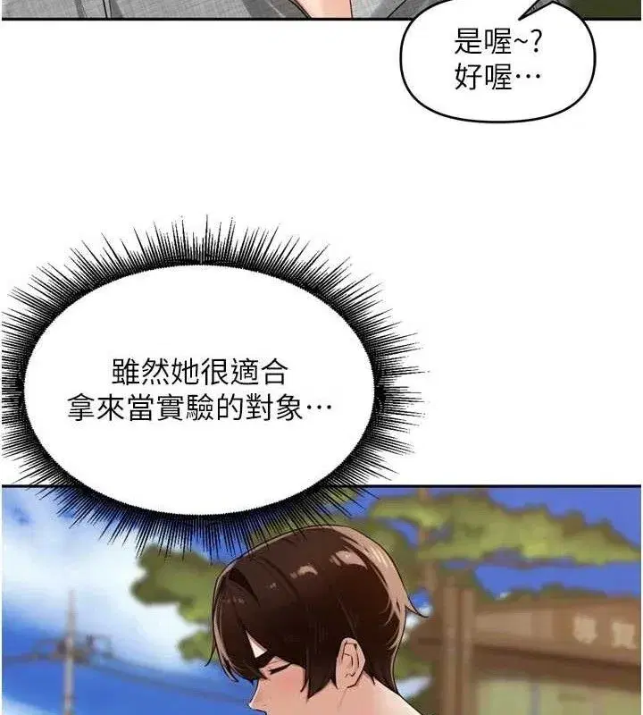 第24話-你看我積了很多垢吧_♥