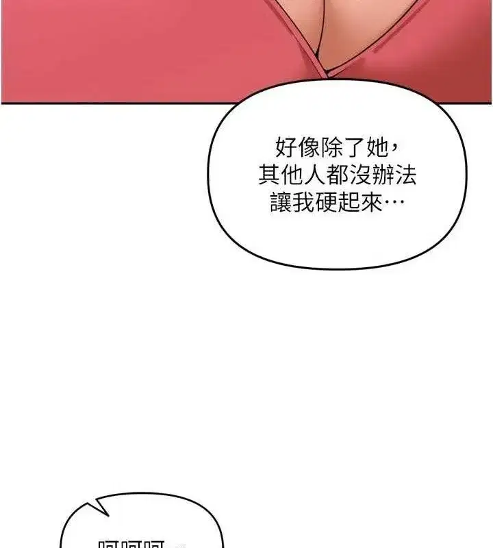 第24話-你看我積了很多垢吧_♥