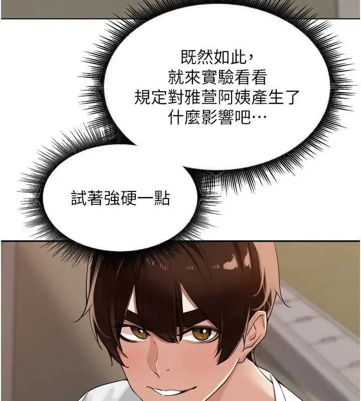 第24話-你看我積了很多垢吧_♥