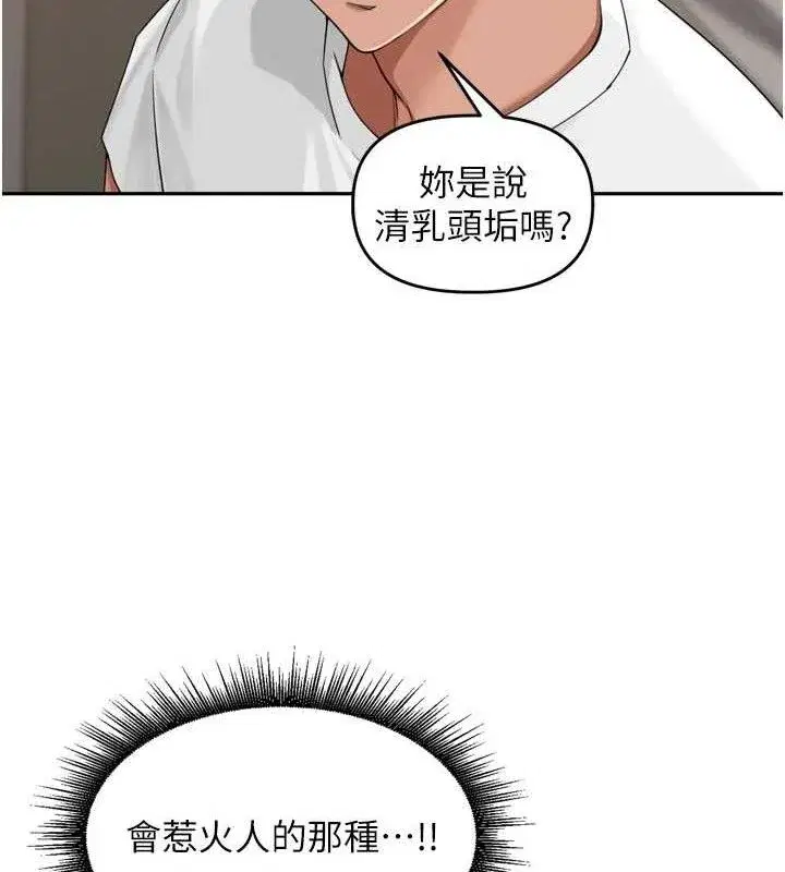 第24話-你看我積了很多垢吧_♥