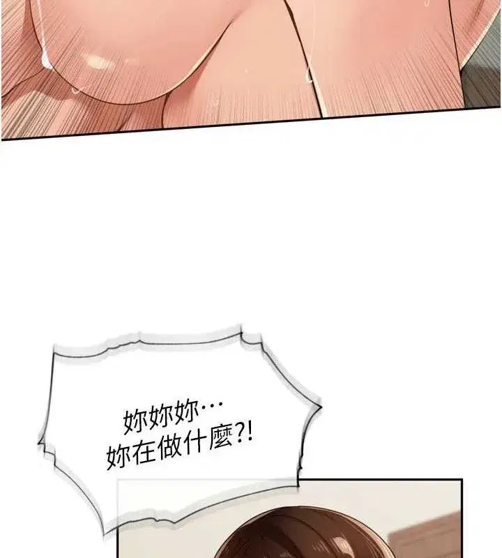 第25話-貧乳系加入3P混戰
