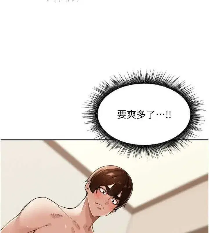 第25話-貧乳系加入3P混戰