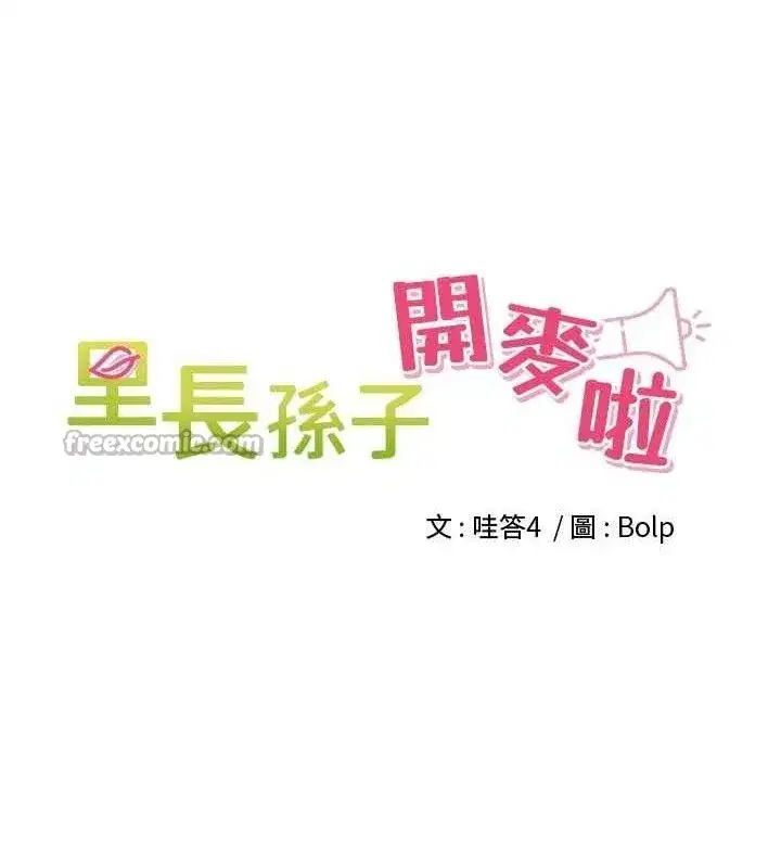 第25話-貧乳系加入3P混戰